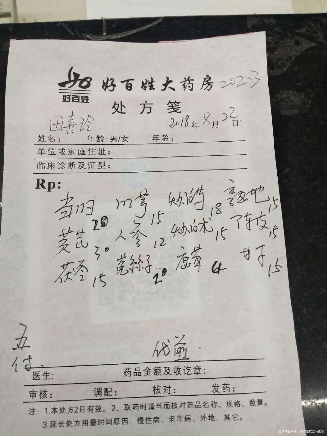 医生你好,我想咨询下,我这种情况西药和中药可以一起吃吗?需要间隔多久啊?