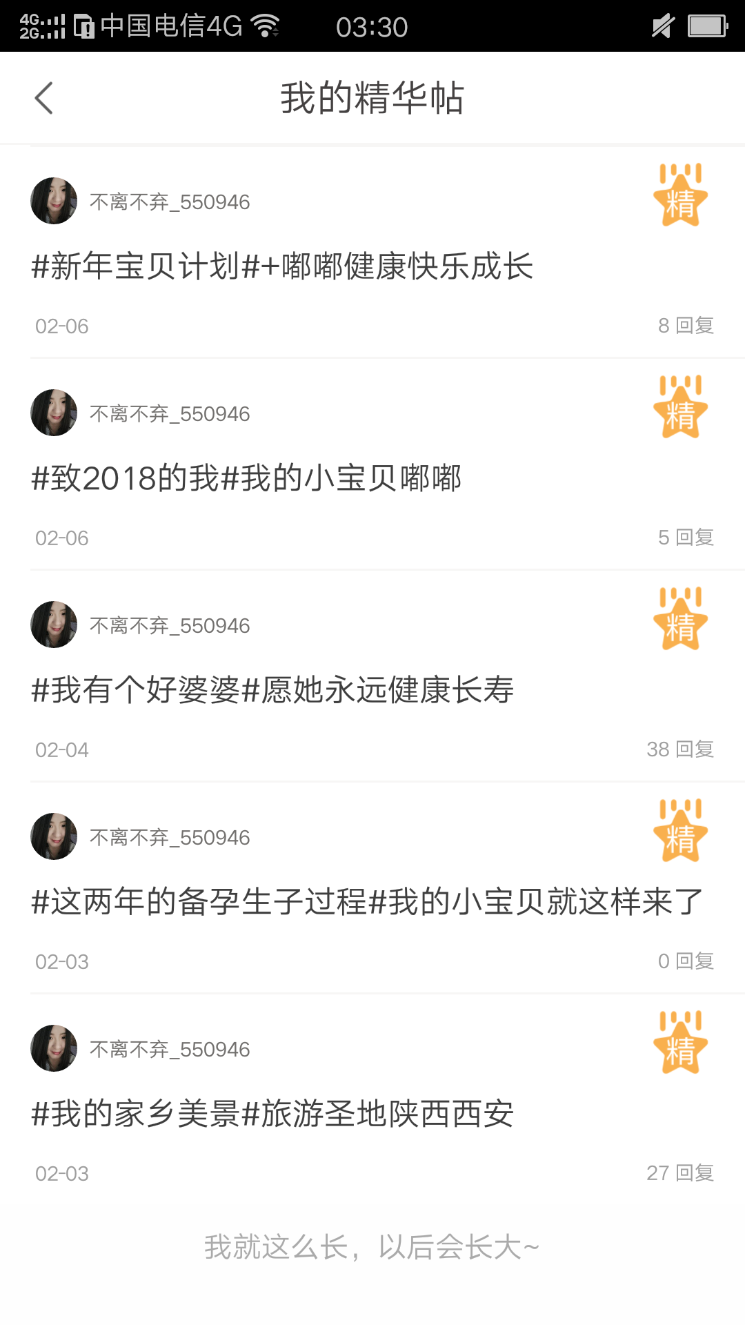 请问达人姐妹们,我二月份有五篇加精贴加上回帖应该够中级达人了,为啥还不是达人呢?