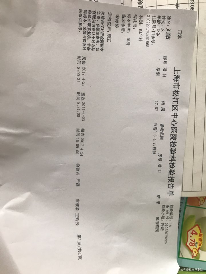 请帮我看看,真的很烦,真是搞不懂那医生。