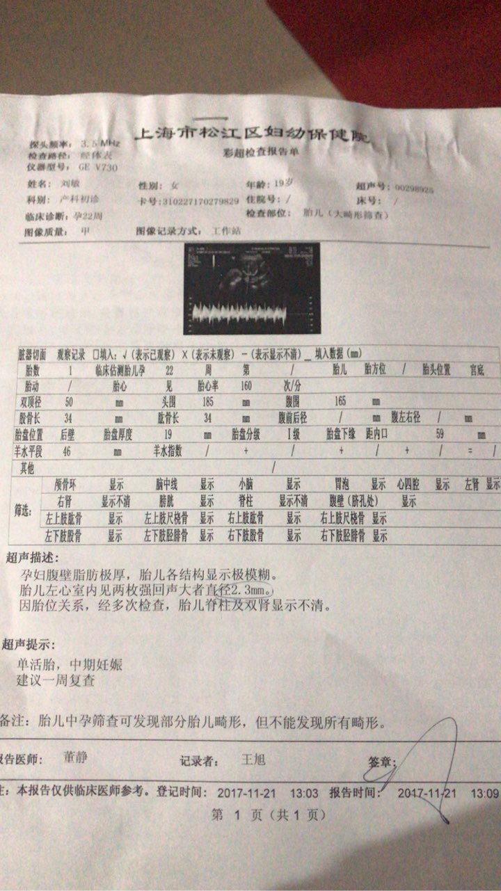 请医生帮我看看我的检查报告,谢谢-产检-医院论坛-好孕帮