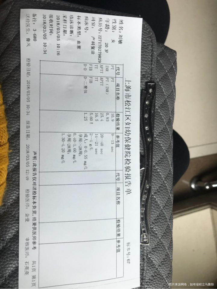 麻烦有谁懂得、帮我看看这二张单子过了么?担心