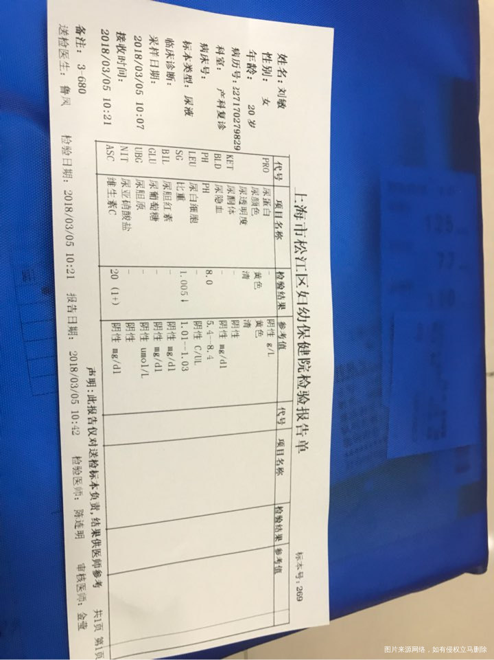 麻烦有谁懂得、帮我看看这二张单子过了么?担心