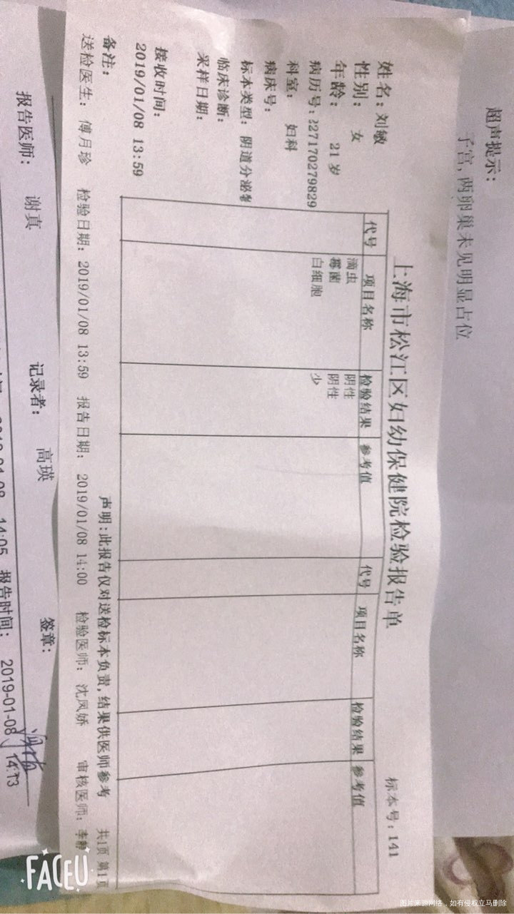 我想请问一下我这单子什么意思?医生说的我明白?