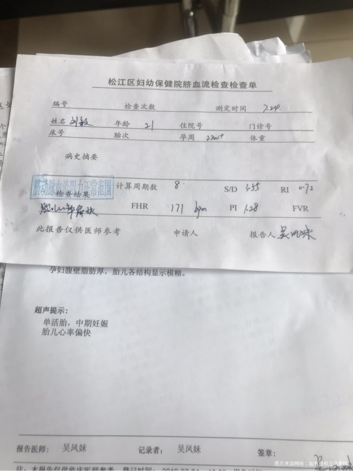 麻烦医生帮我看一下,急