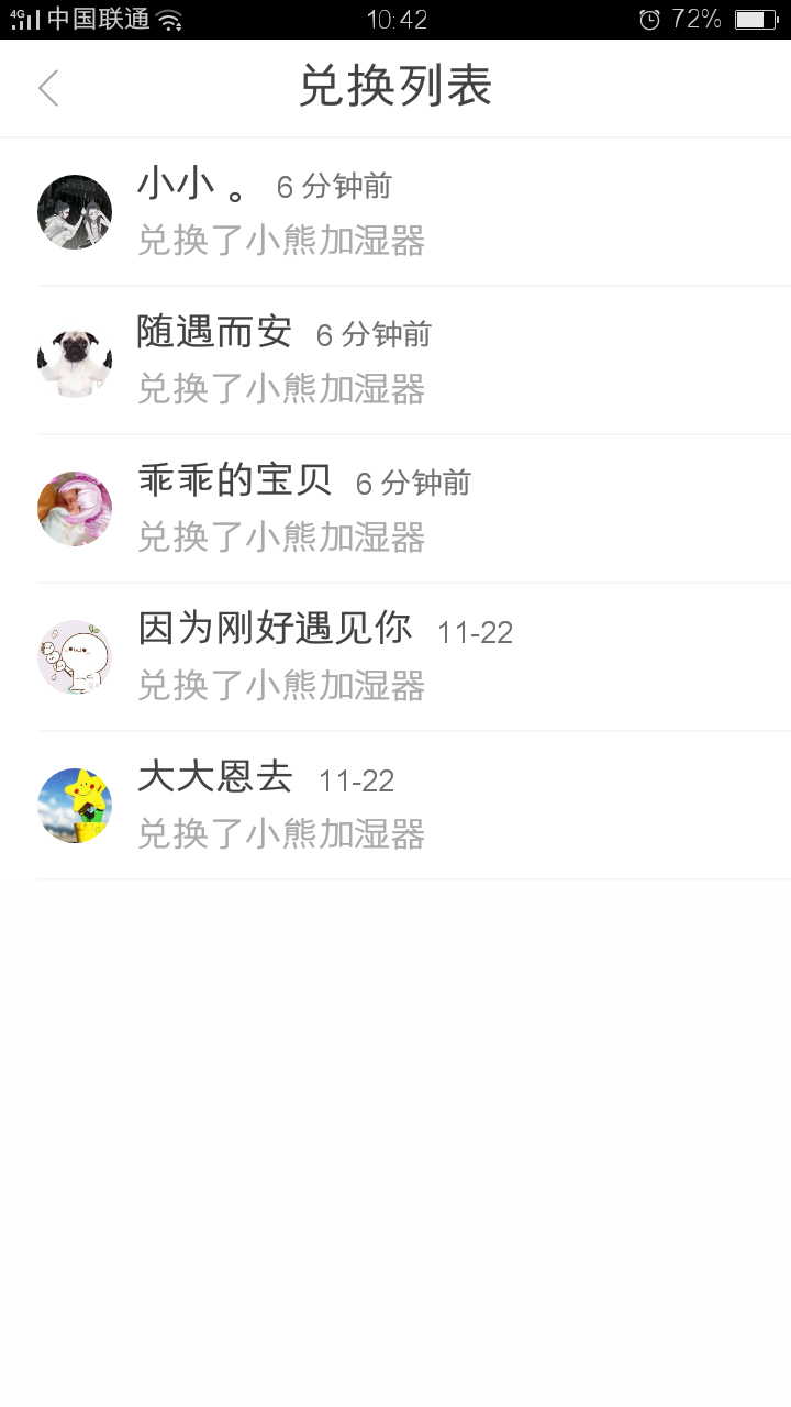 小熊加湿器啊!你什么时候来到我这里!