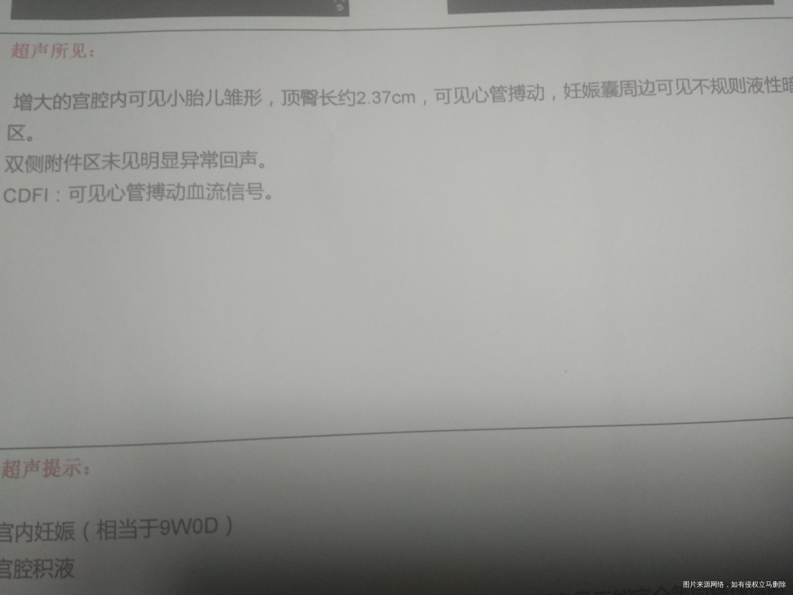 医生帮忙看看,胎儿有救不?