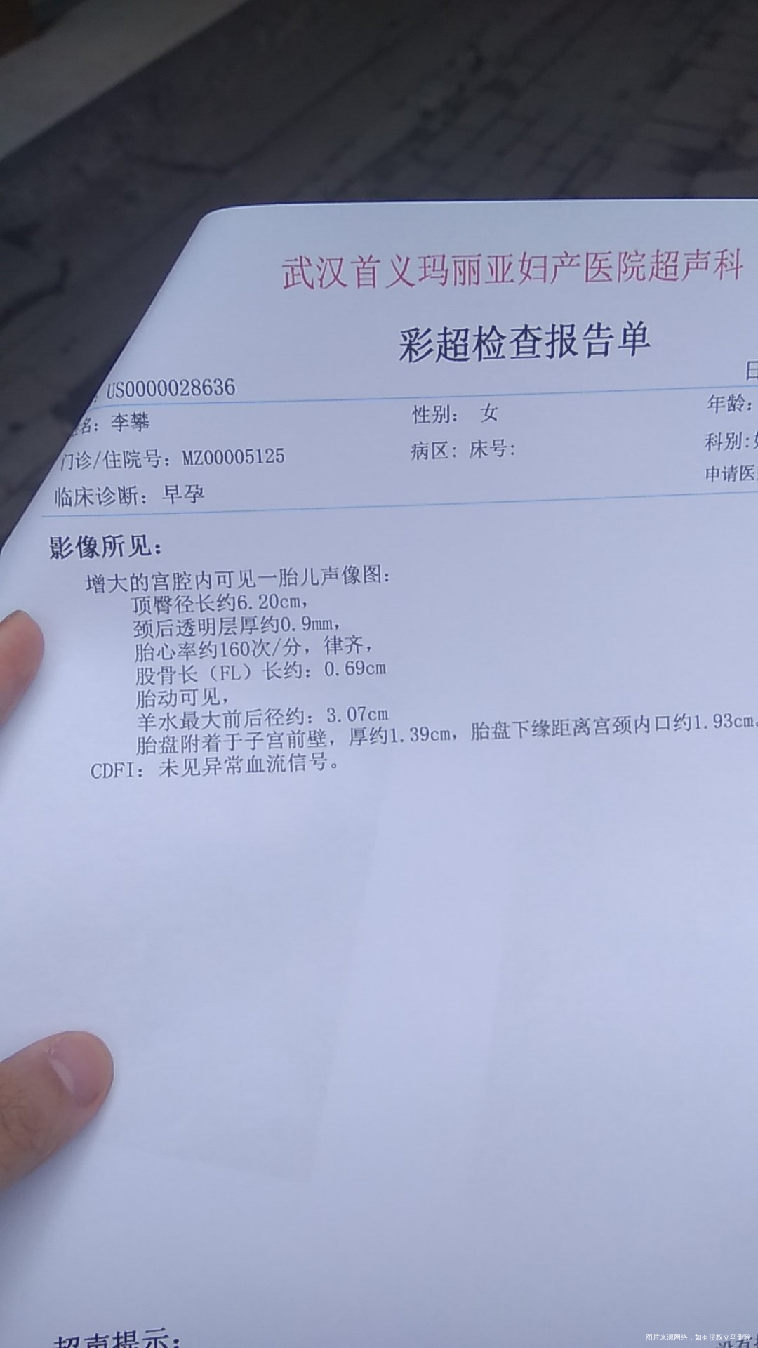 正常不?能确定是女儿吗?