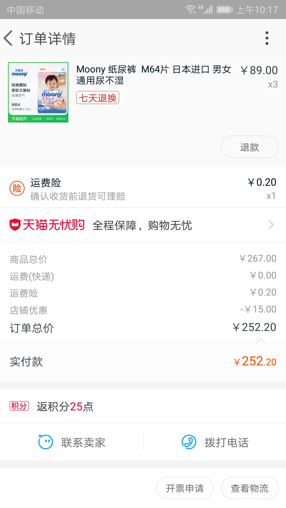 宝宝现在快二个月了,纸尿裤新生儿