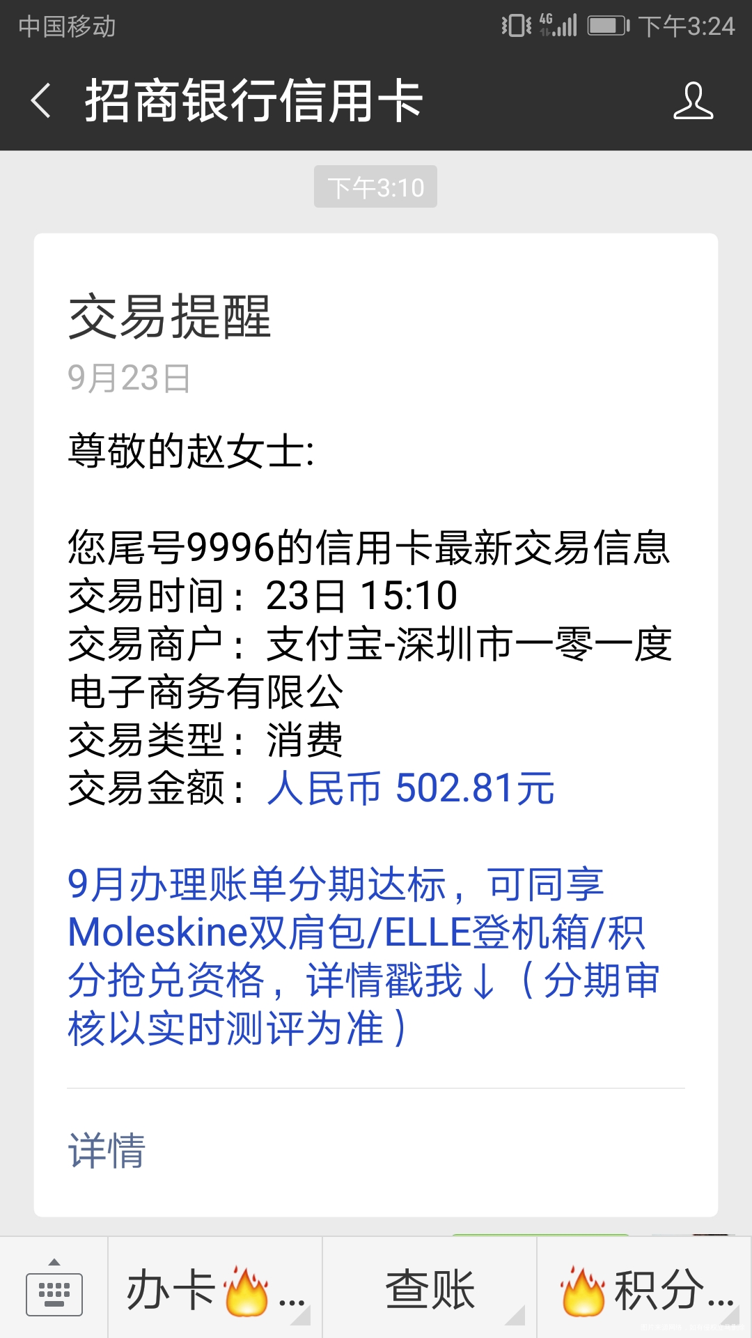 真是愁人,上班一分不花