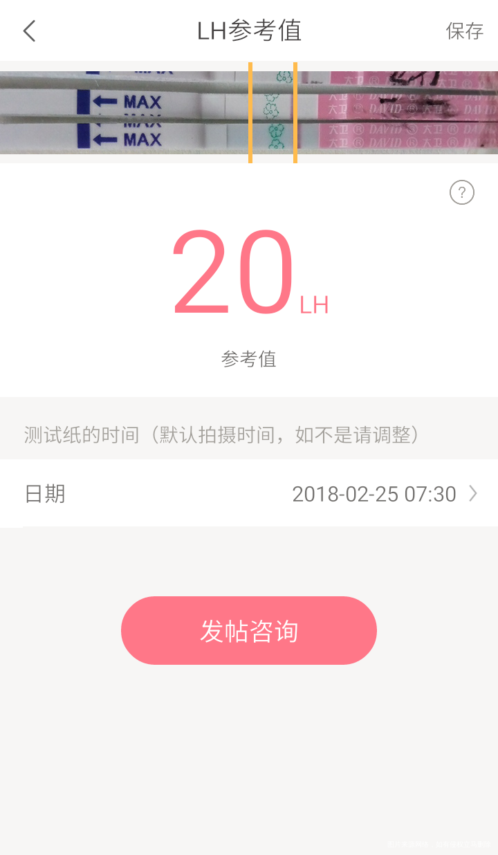 姐妹们给看看,是排卵吗?
