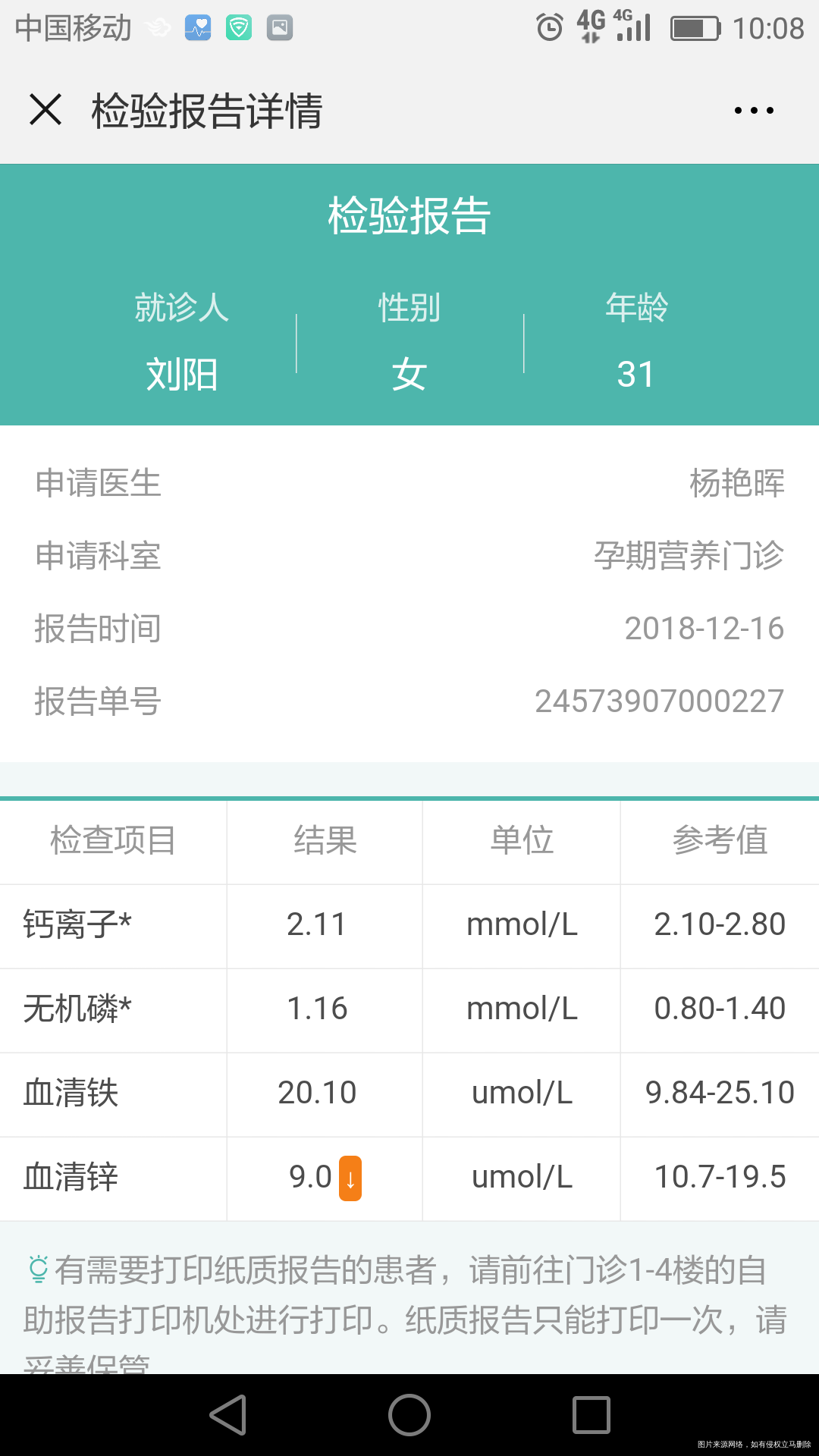 请问医生,维d,锌缺乏需要吃什么药?