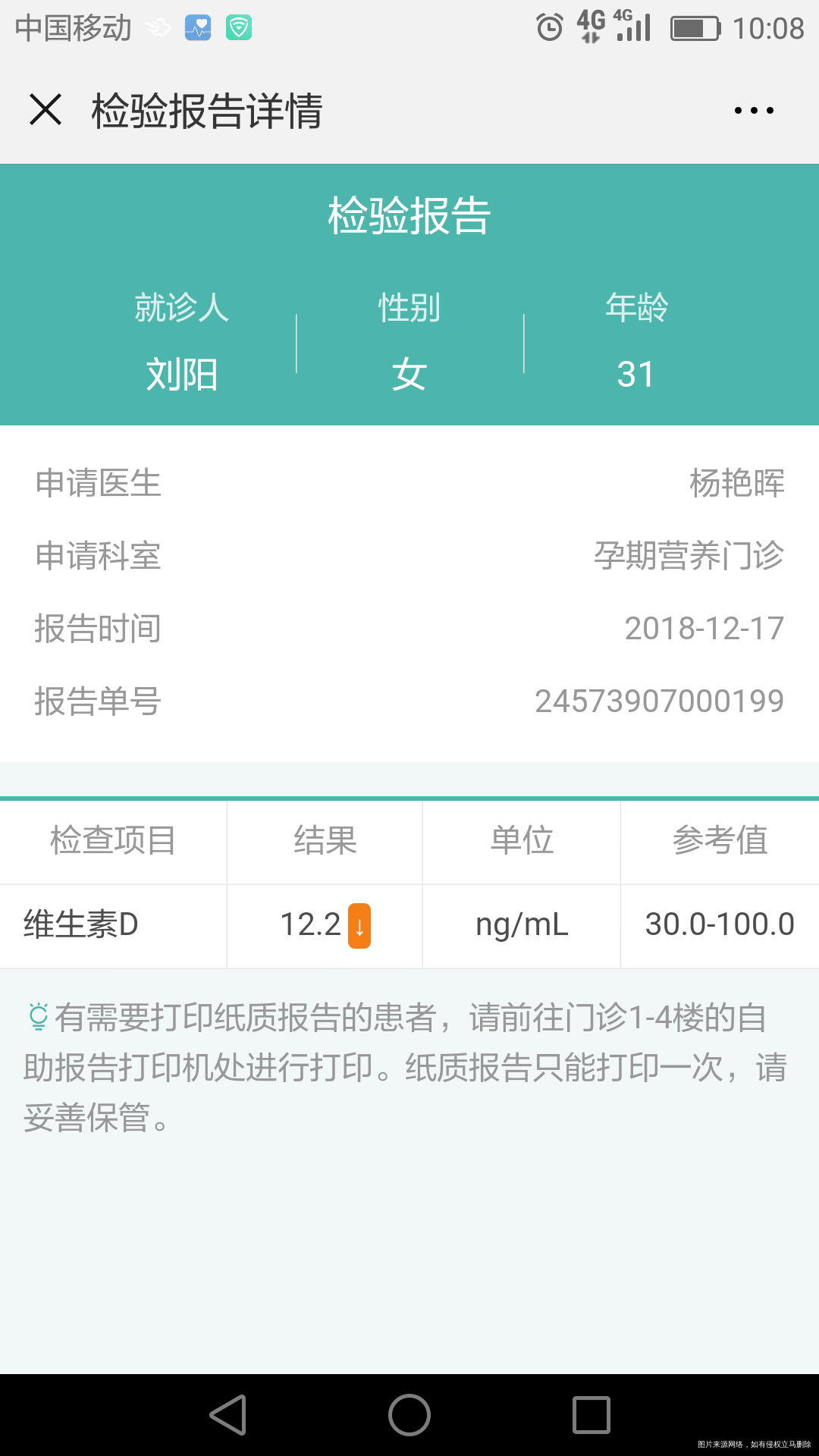 请问医生,维d,锌缺乏需要吃什么药?