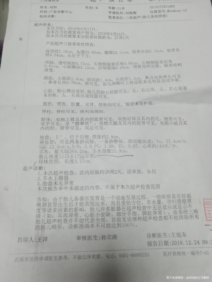 请问医生羊水比较多该怎么办