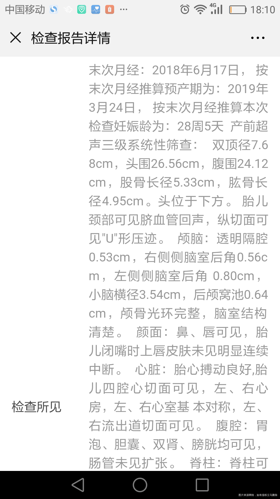 请医生帮忙谢谢谢谢谢谢