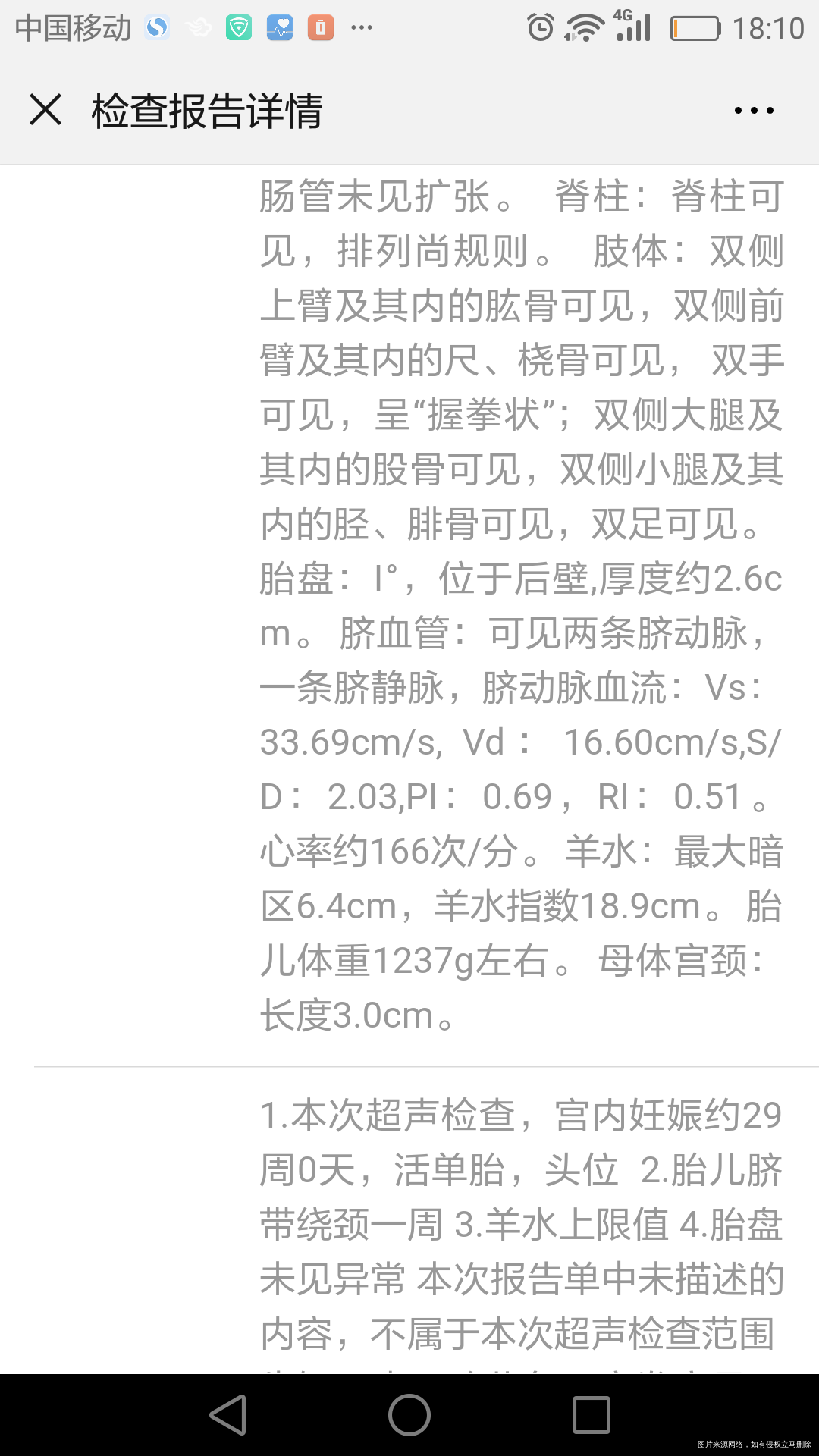 请医生帮忙谢谢谢谢谢谢