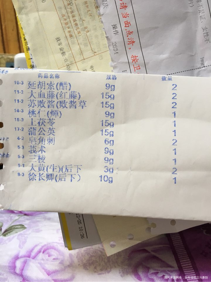 中药灌肠其中有一副中药少了一位药材这副中药还能继续使用吗?