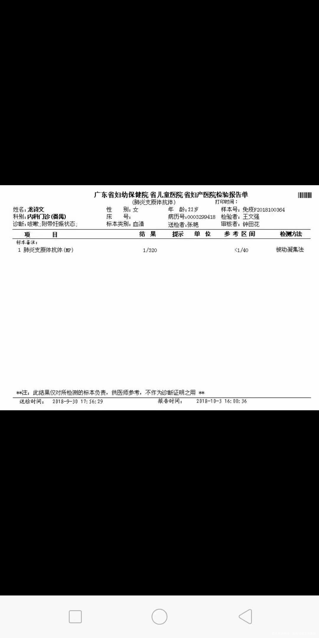 怀孕20周,帮我看一下这个结果