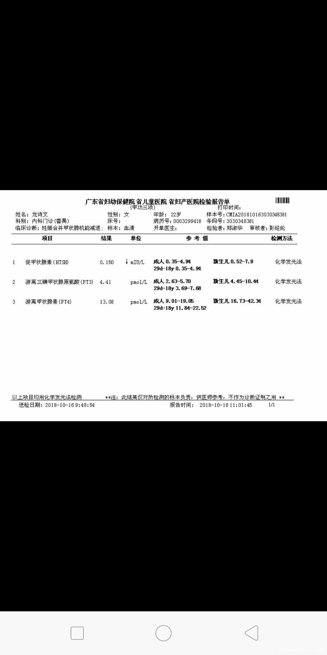 医生帮我看下这几张报告