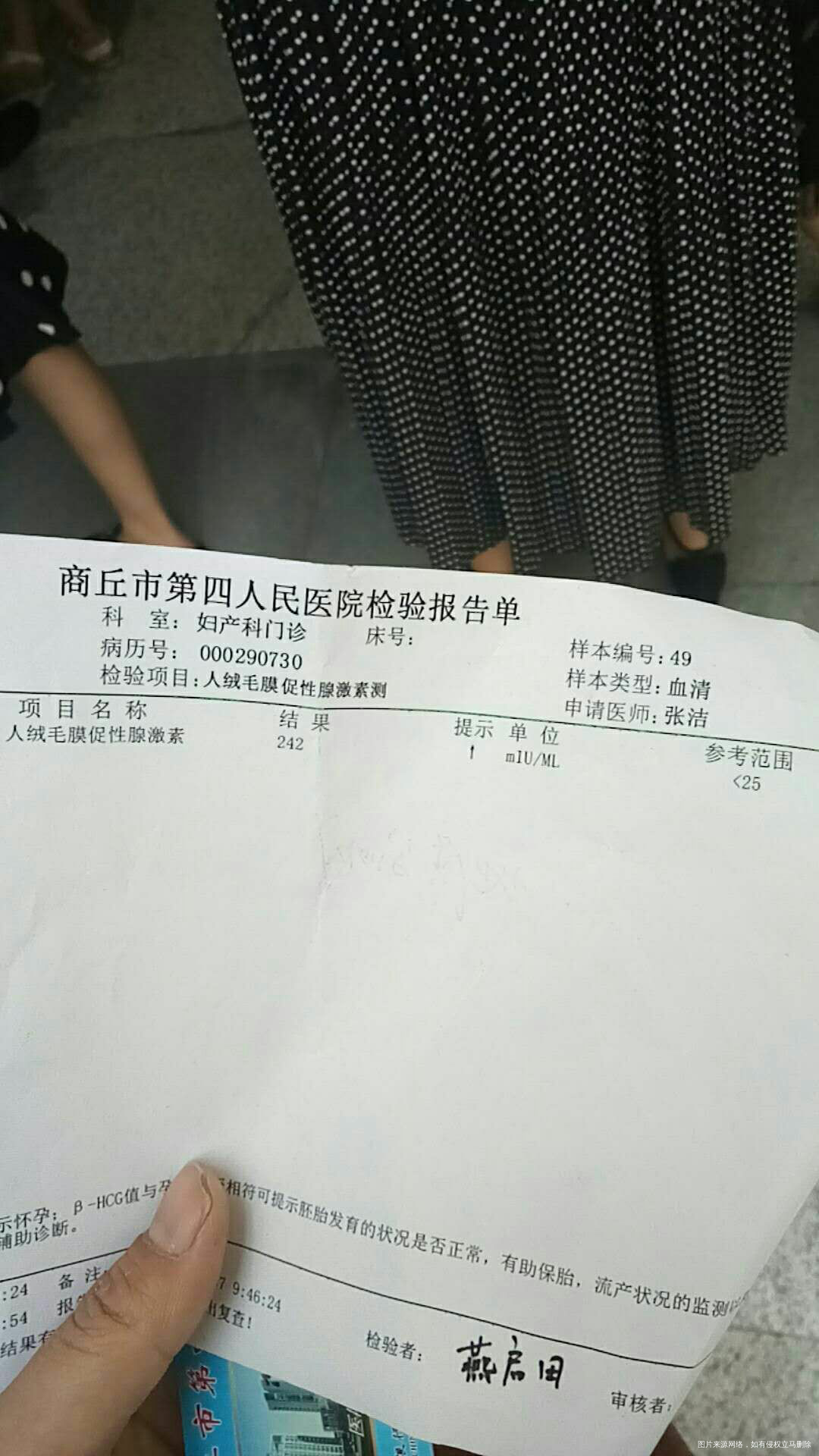 求帮忙看下!这个正常吗