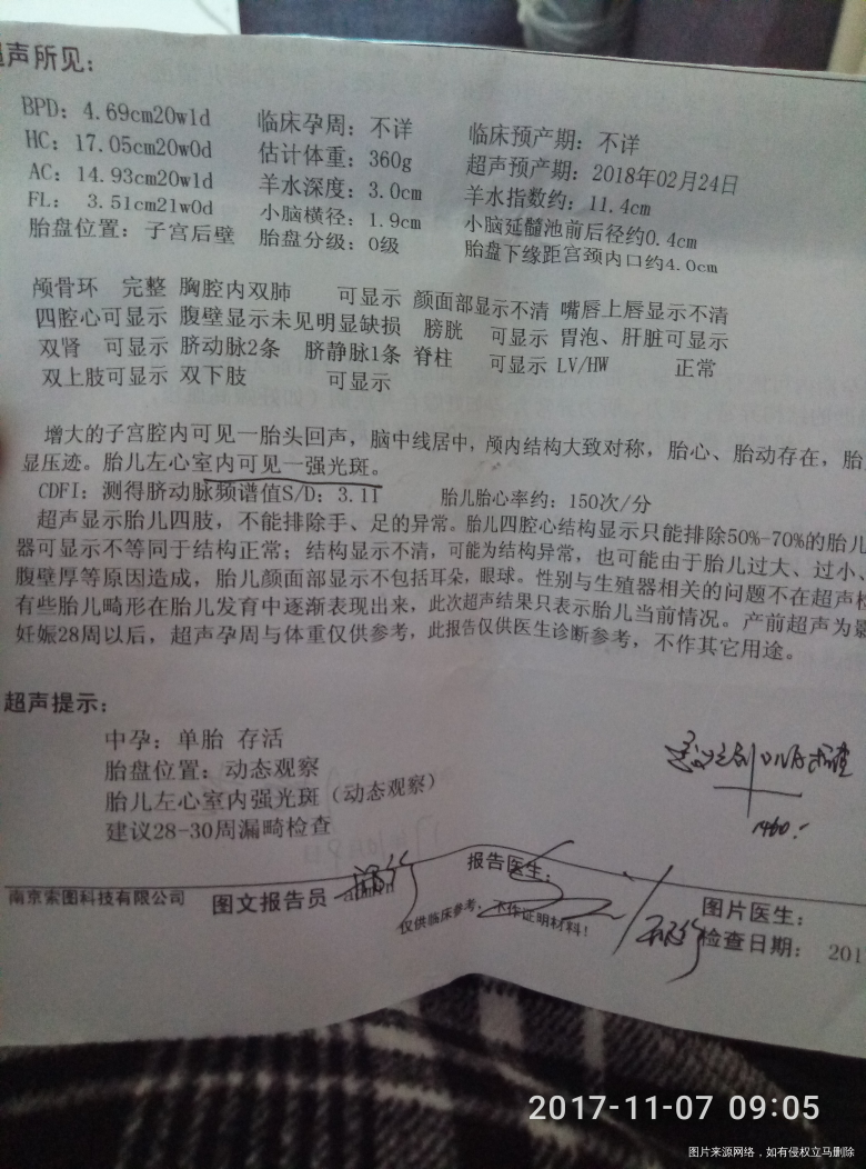 24周+还需要在做四维吗?