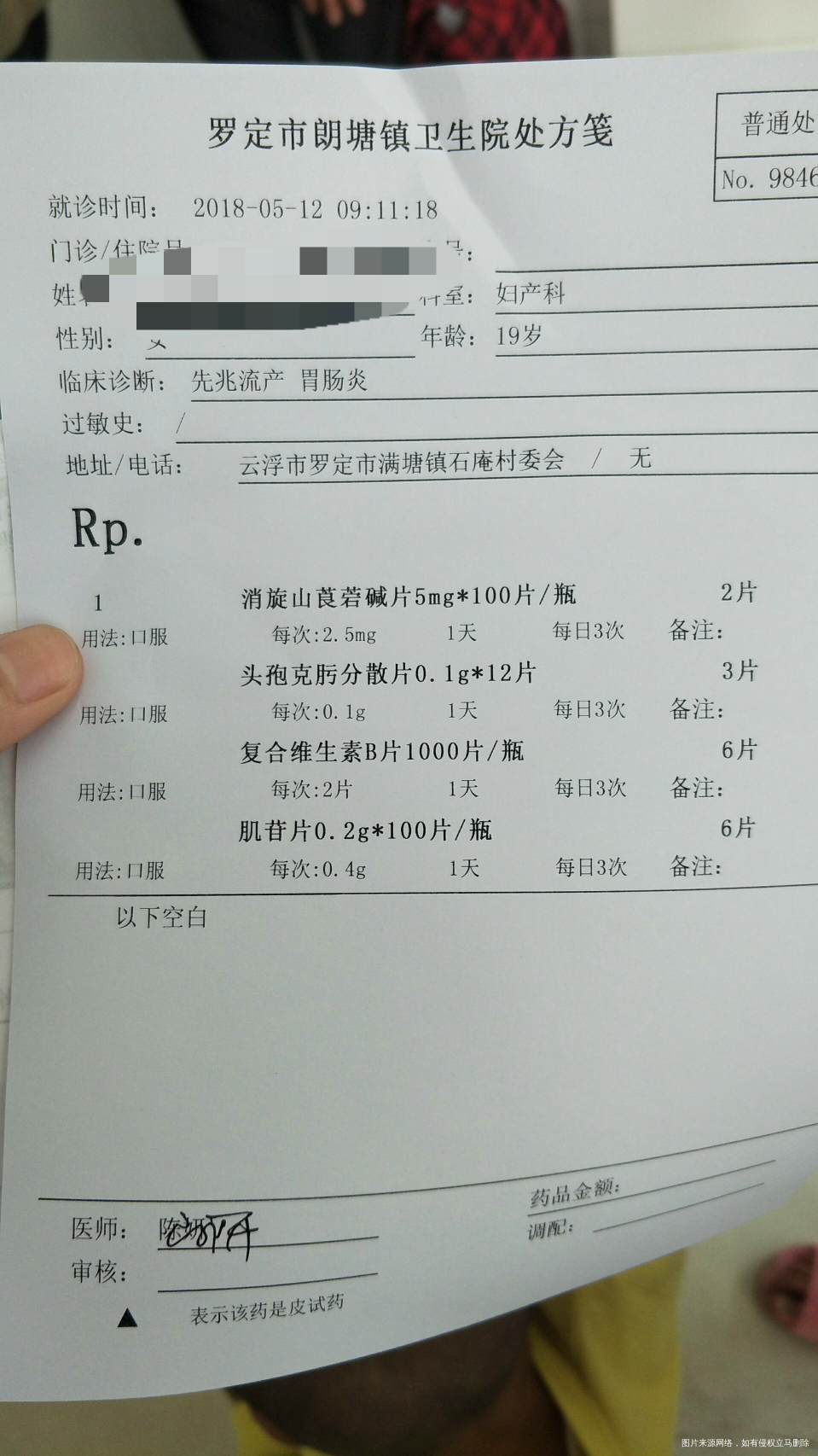 怀孕十周,肚子痛。来看医生。医生开了不是保胎药