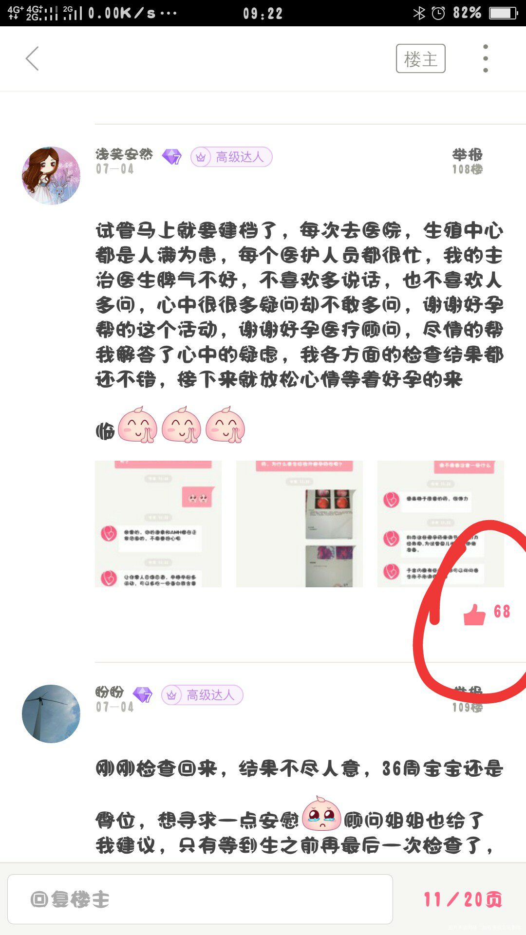 (活动)难孕之路,一直有你伴我前行