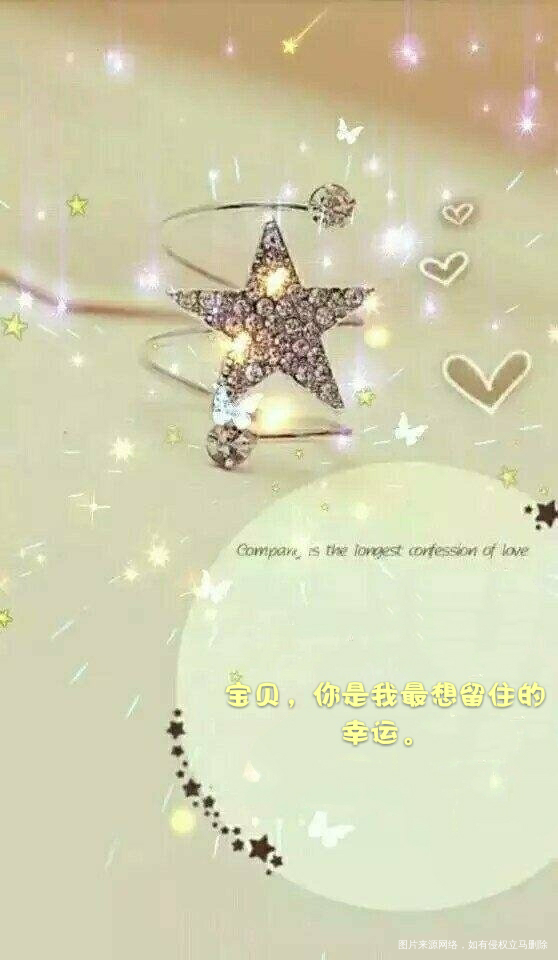 💖你是我最想留住的幸运💖