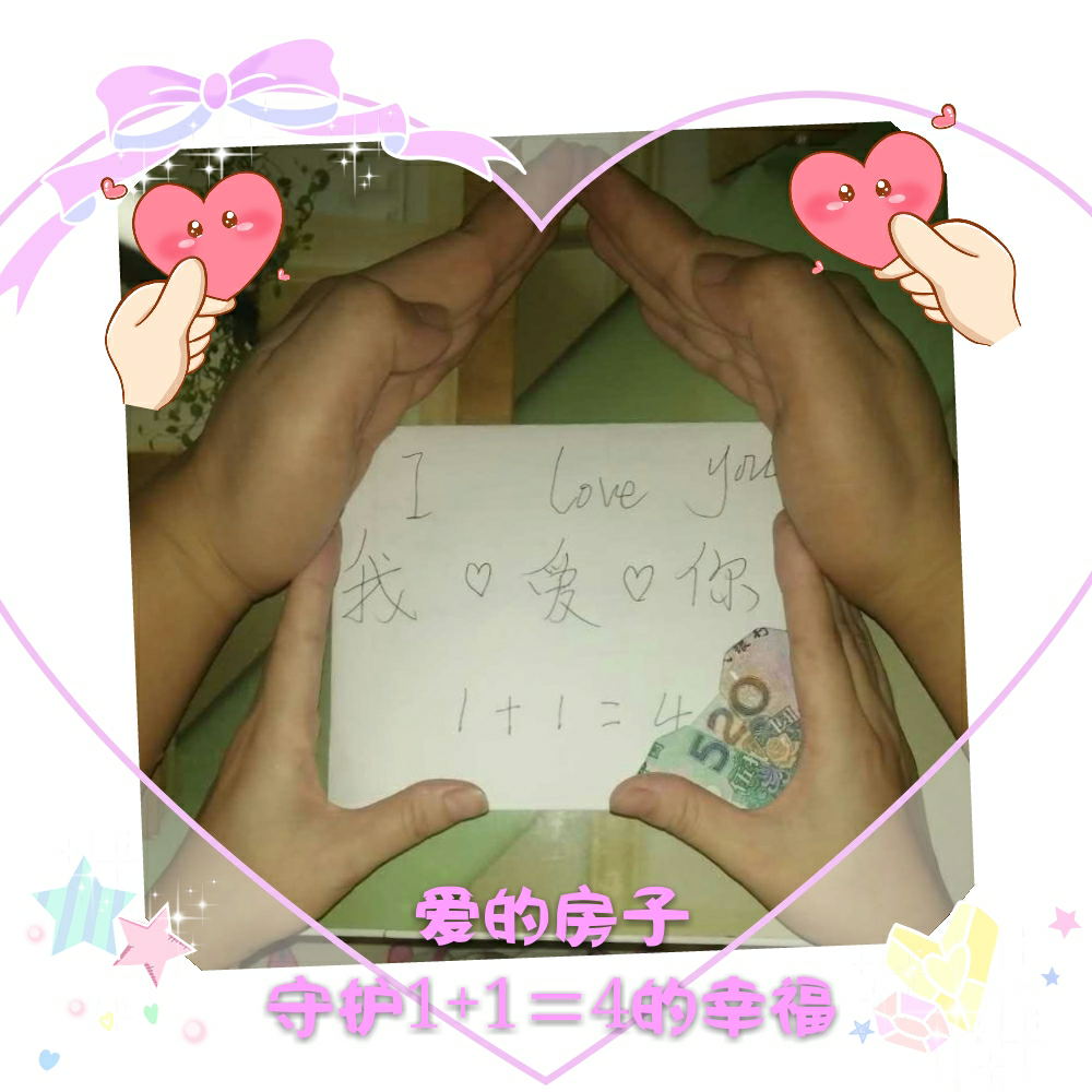 💋1+1=4💋 小感动大幸福💏💏
