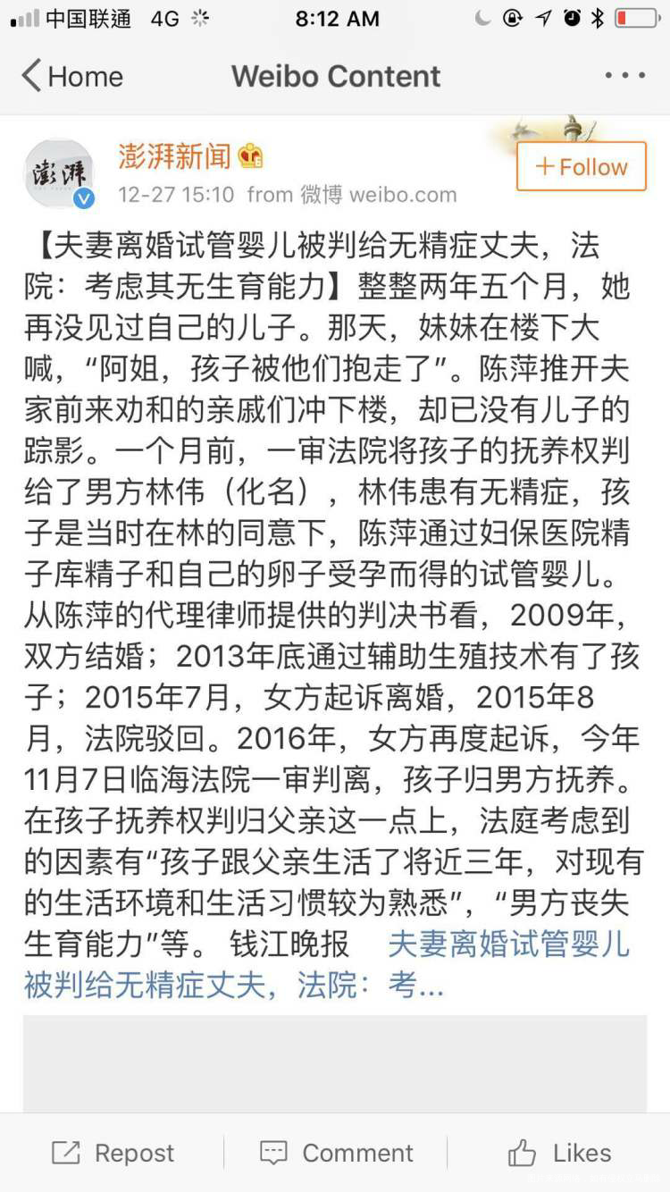 假如夫妻离婚,试管婴儿应该判给谁?