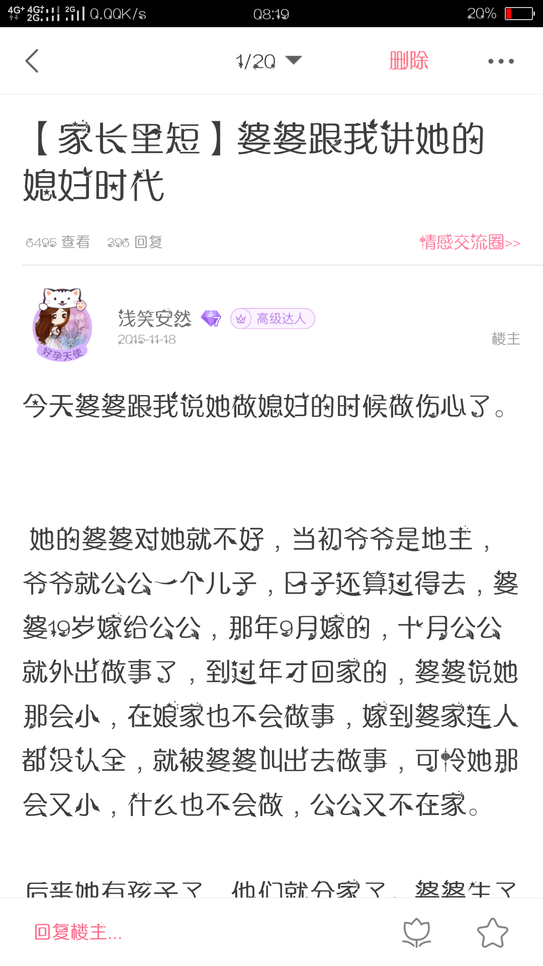 #我与婆婆的日常#退一步就能海阔天空