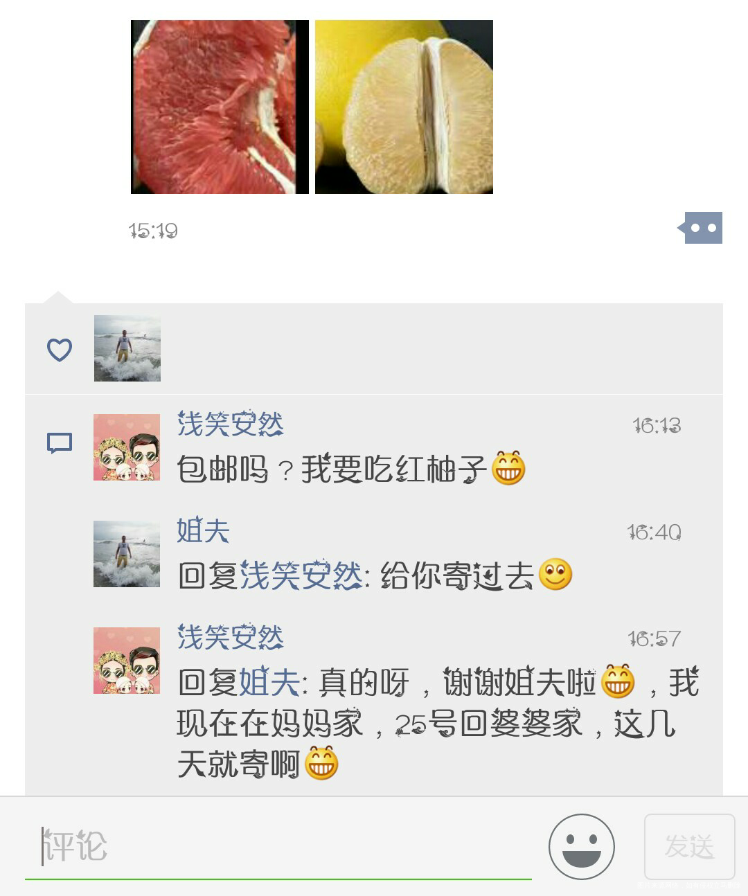 有免费柚子吃了,幸好没买