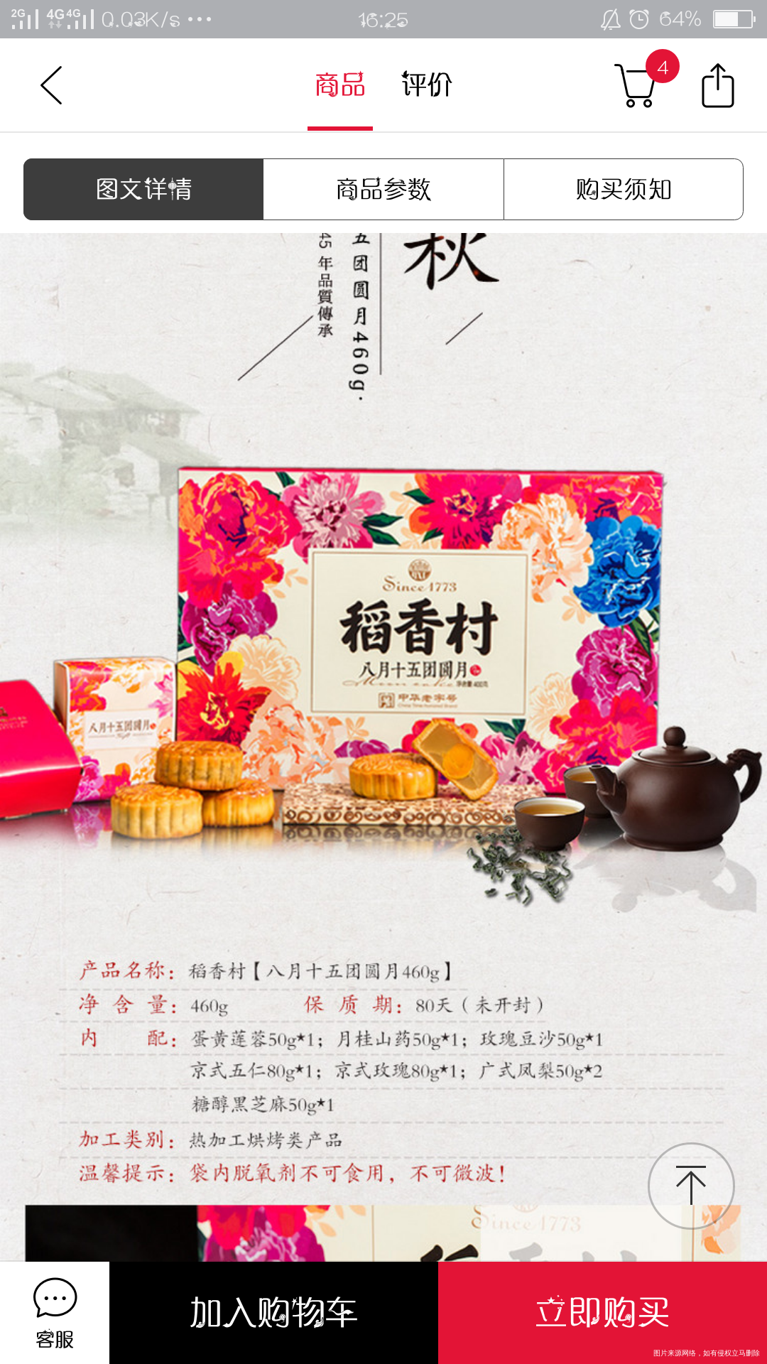 中秋节了,我也忙着买月饼