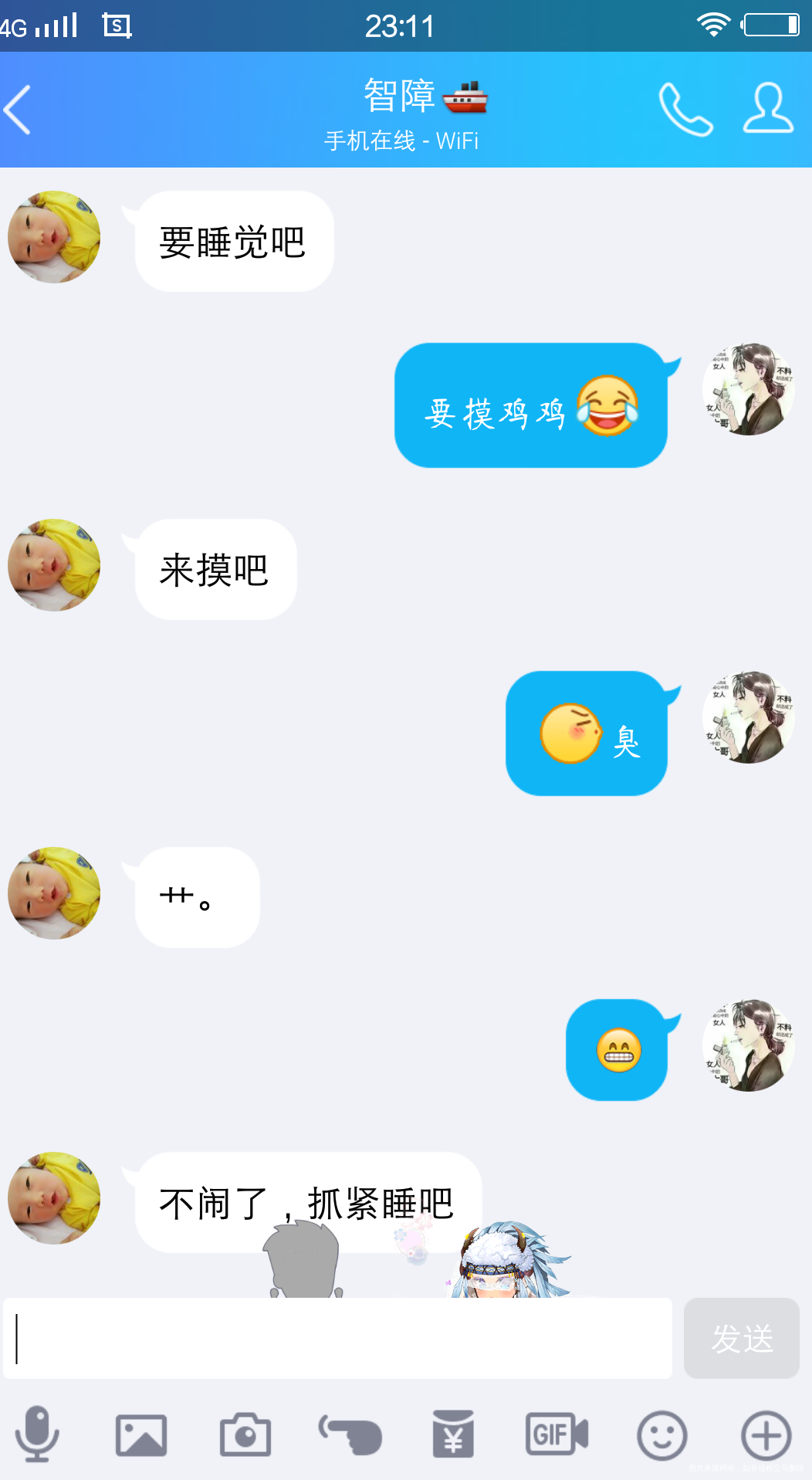 姐妹们会不会摸老公的🐔🐔