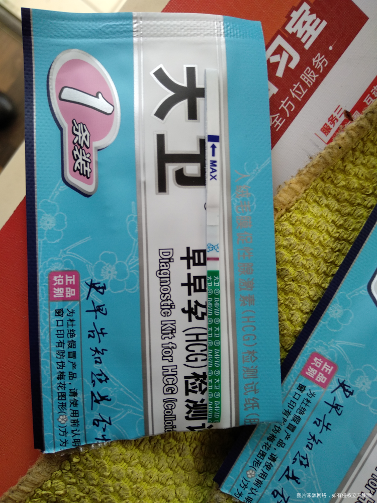 3号移植冻囊胚。忍不住测了一下。这个算是水印吗