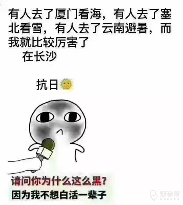 哈哈,因为我不想白活一辈子