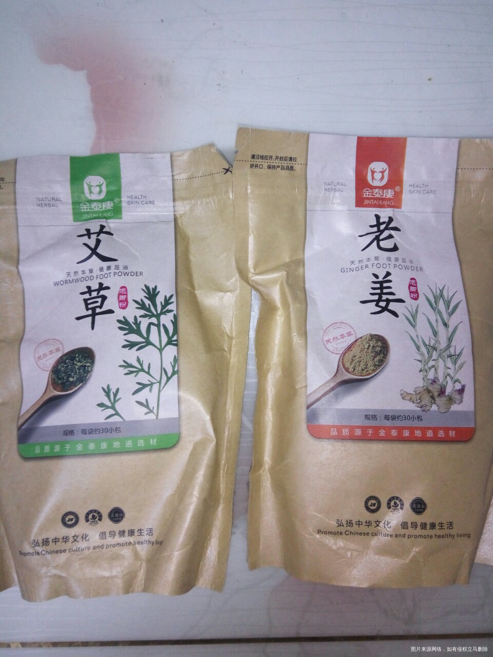 我给自己买了泡脚的药???