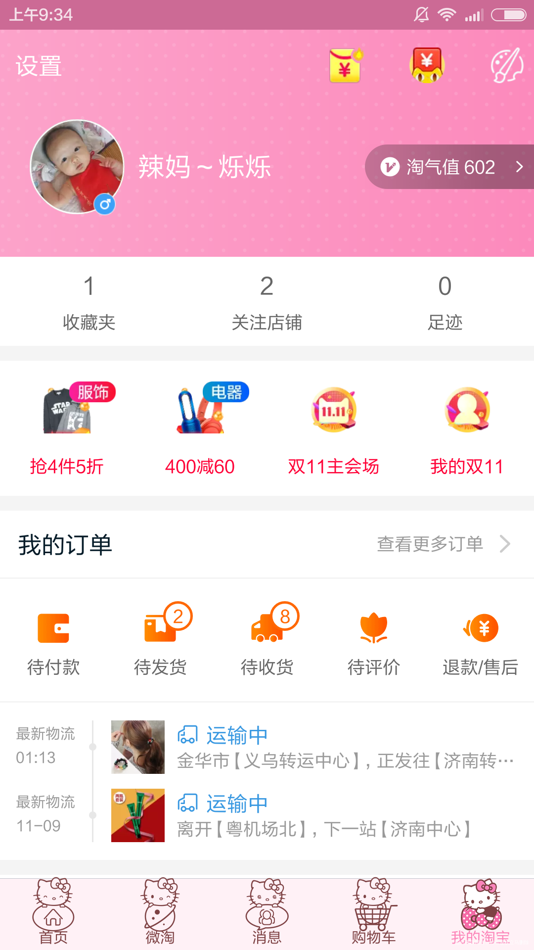 哈哈哈,不买贵的,只买对的!