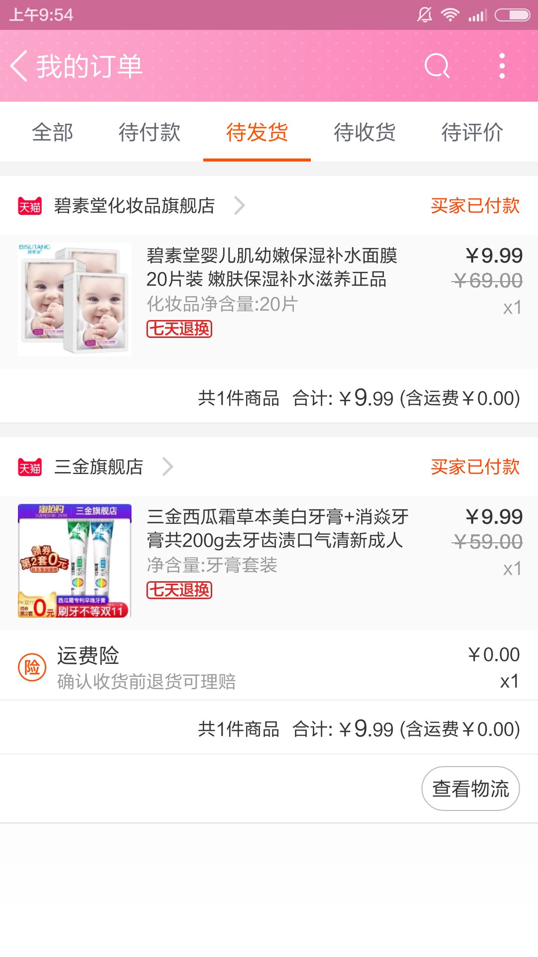 没事,就抢一些平时用的,真的很不错!