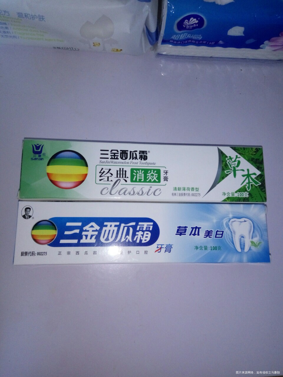 买的消炎牙膏两支,不错好用!