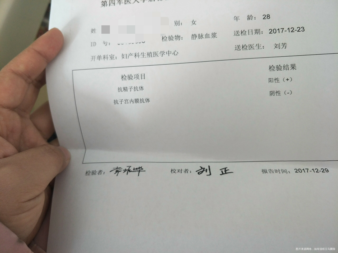 抗精子抗体阳性,本来就是多囊,又检查出这个