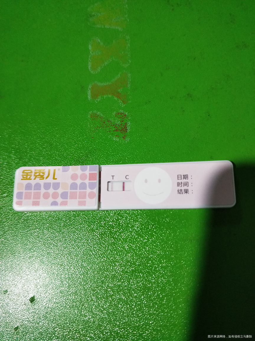 我应该是才排卵,刚刚用了个半定量试纸