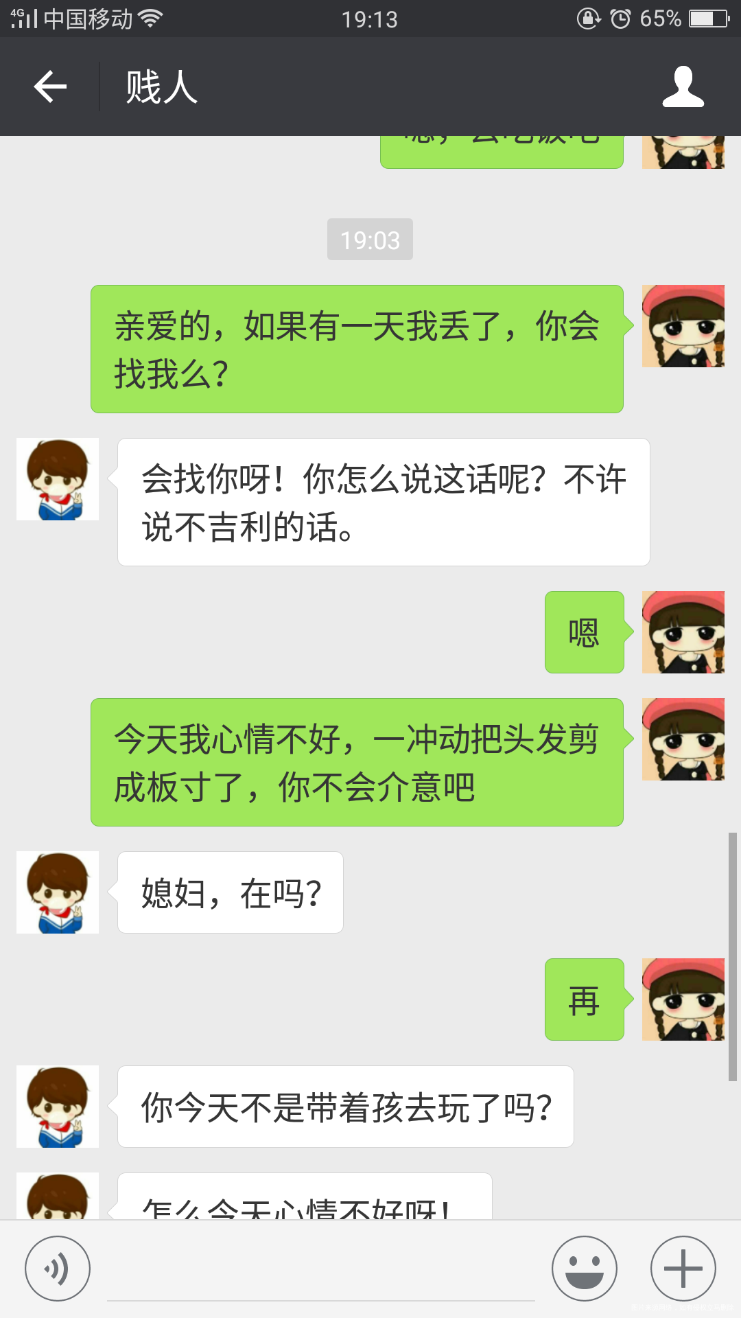 #愚人派对#+不幽默的老公