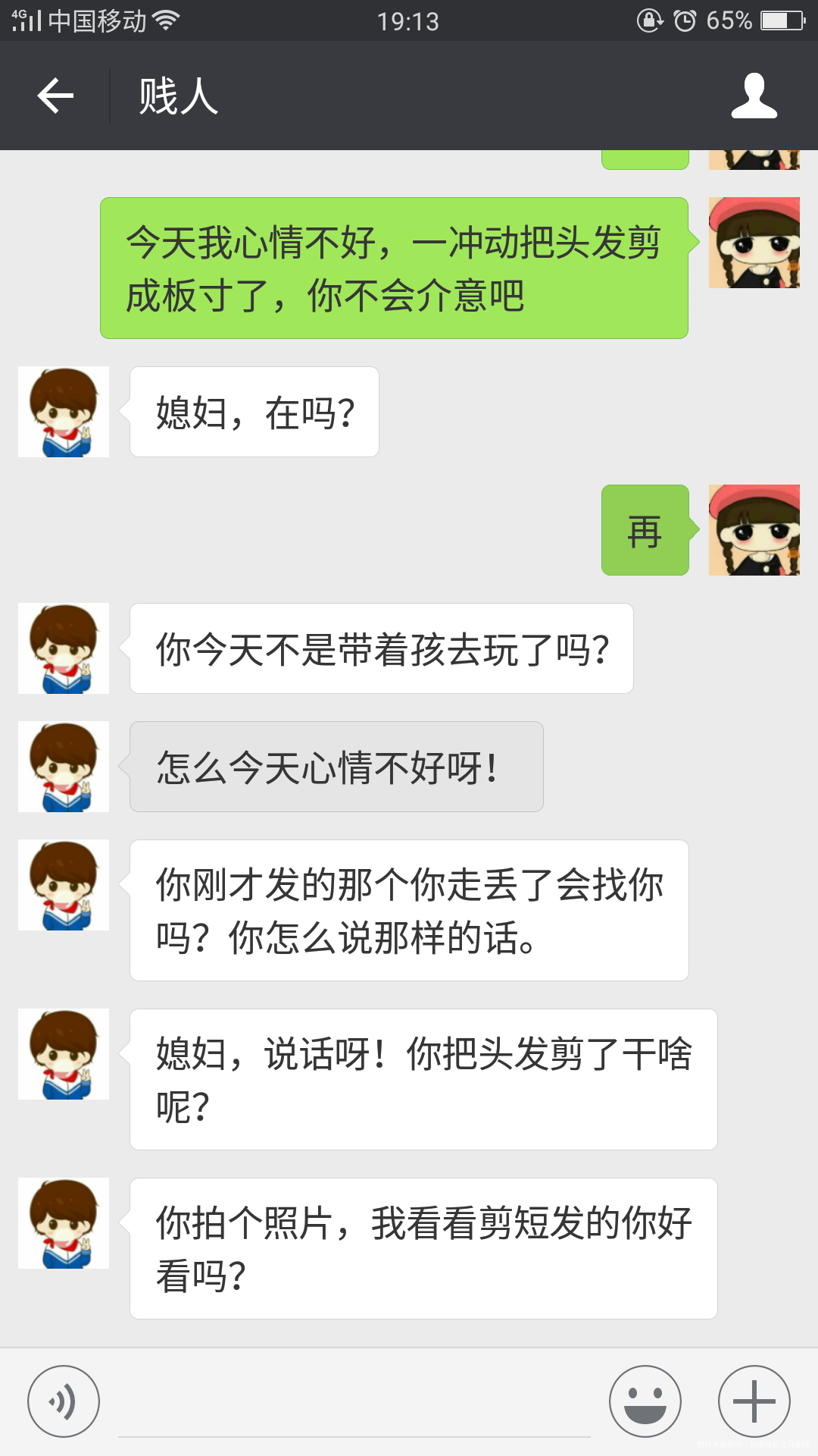 #愚人派对#+不幽默的老公