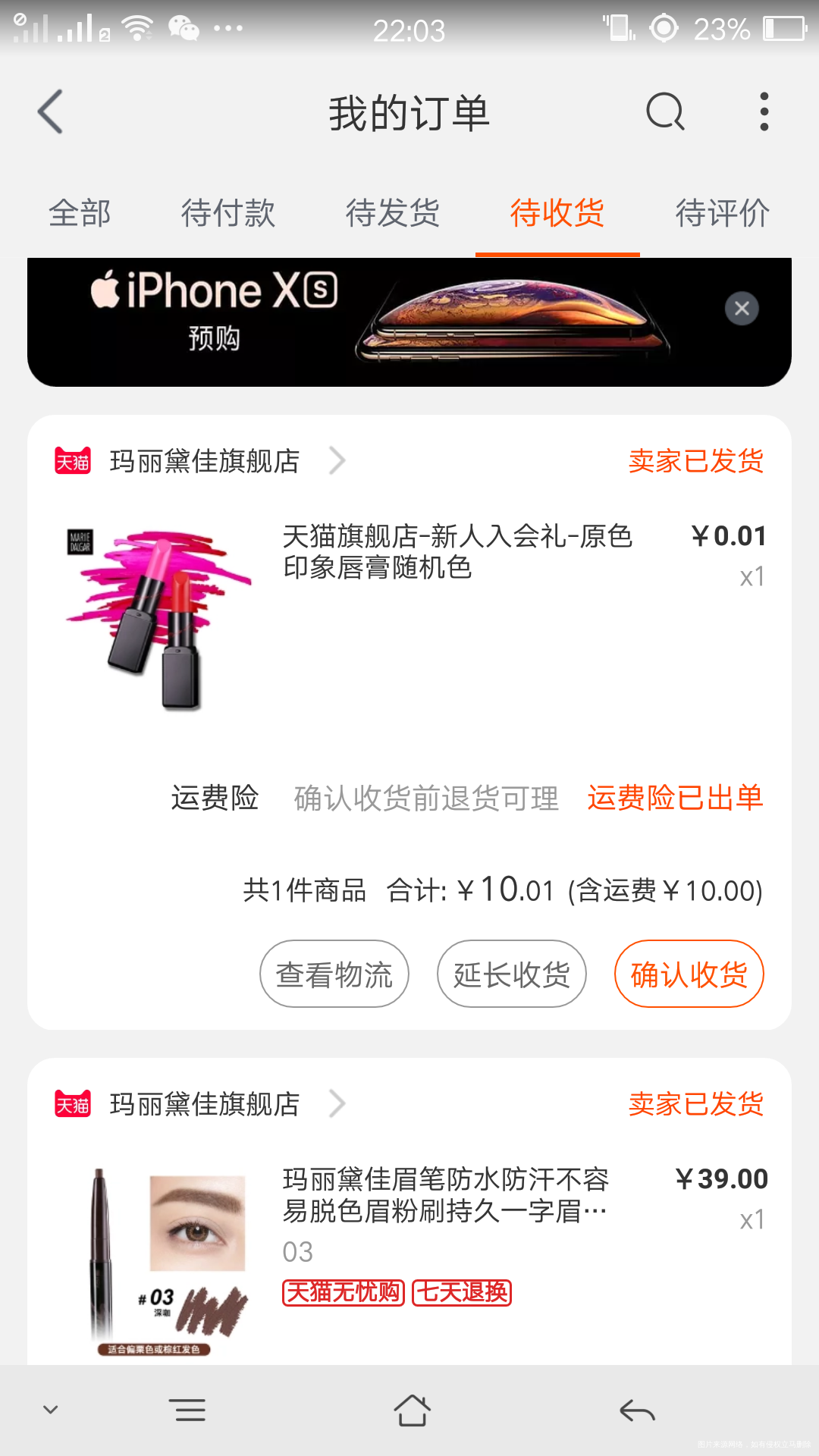 最近每次找不到了就买了一支