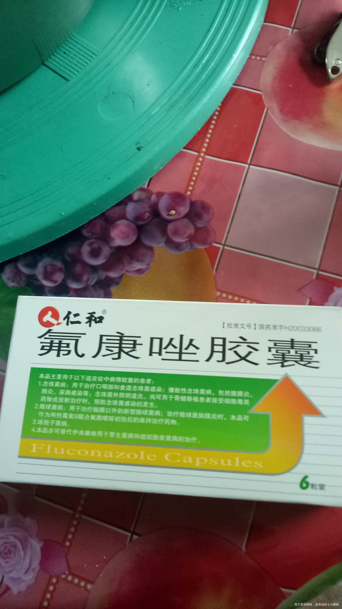 得阴道炎,给配药,不懂怎么用什么顺序