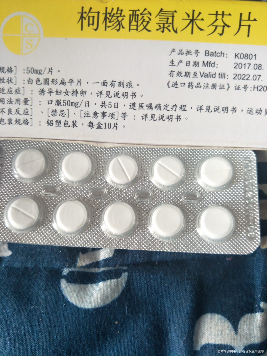 滴,打卡了!月经五天了,促排药吃起来!