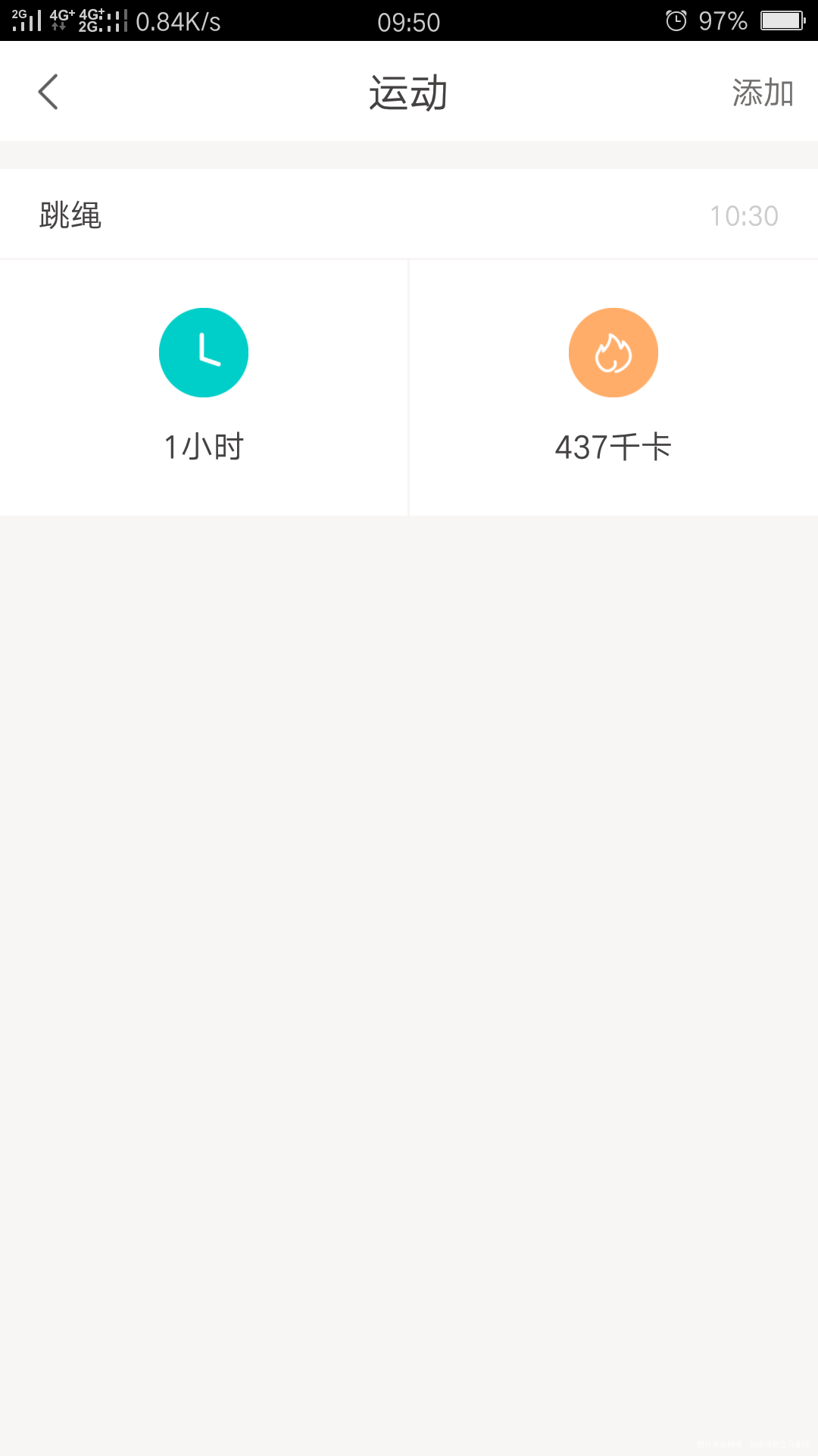 滴,运动记录打卡,姐妹们有没有坚持打卡呢?