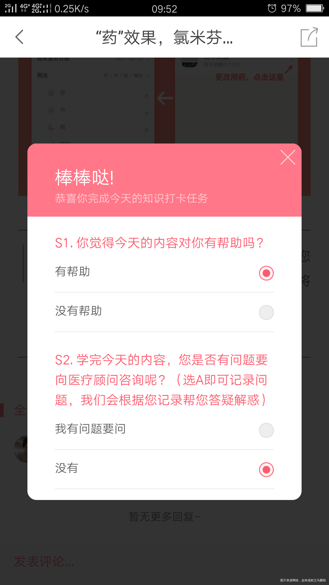 滴,运动记录打卡,姐妹们有没有坚持打卡呢?