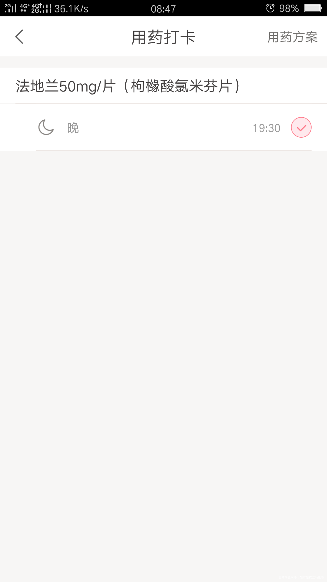 滴,运动打卡!有没有姐妹坚持下去呢?