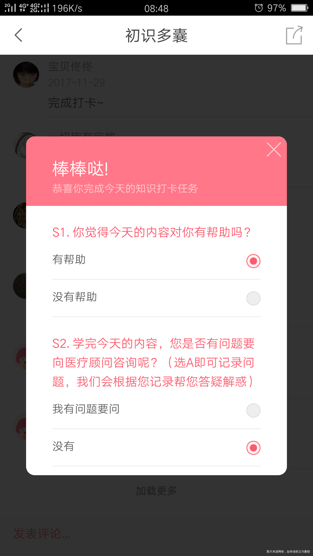 滴,运动打卡!有没有姐妹坚持下去呢?